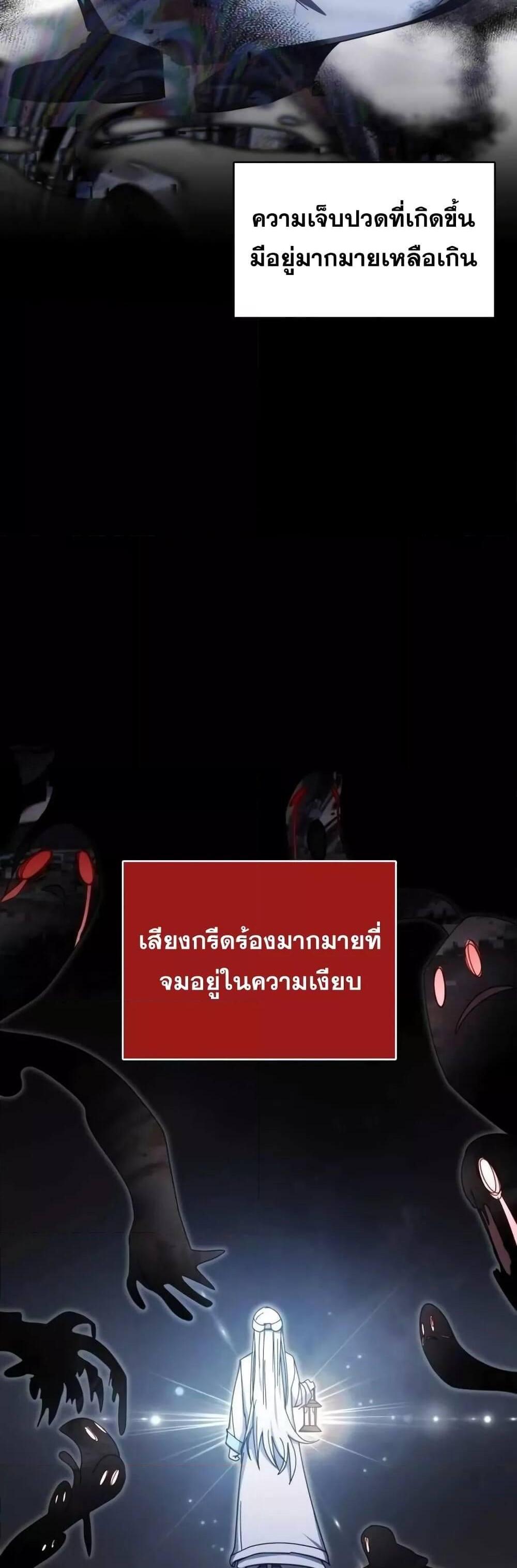 Transcension Academy สถาบันกวดวิชาสำหรับผู้เป็นเลิศ แปลไทย