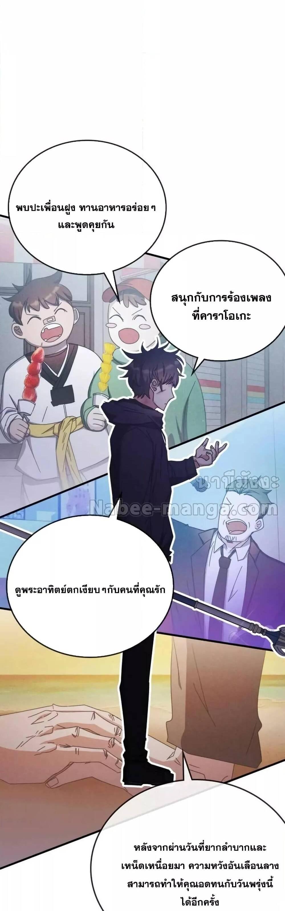 Transcension Academy สถาบันกวดวิชาสำหรับผู้เป็นเลิศ แปลไทย