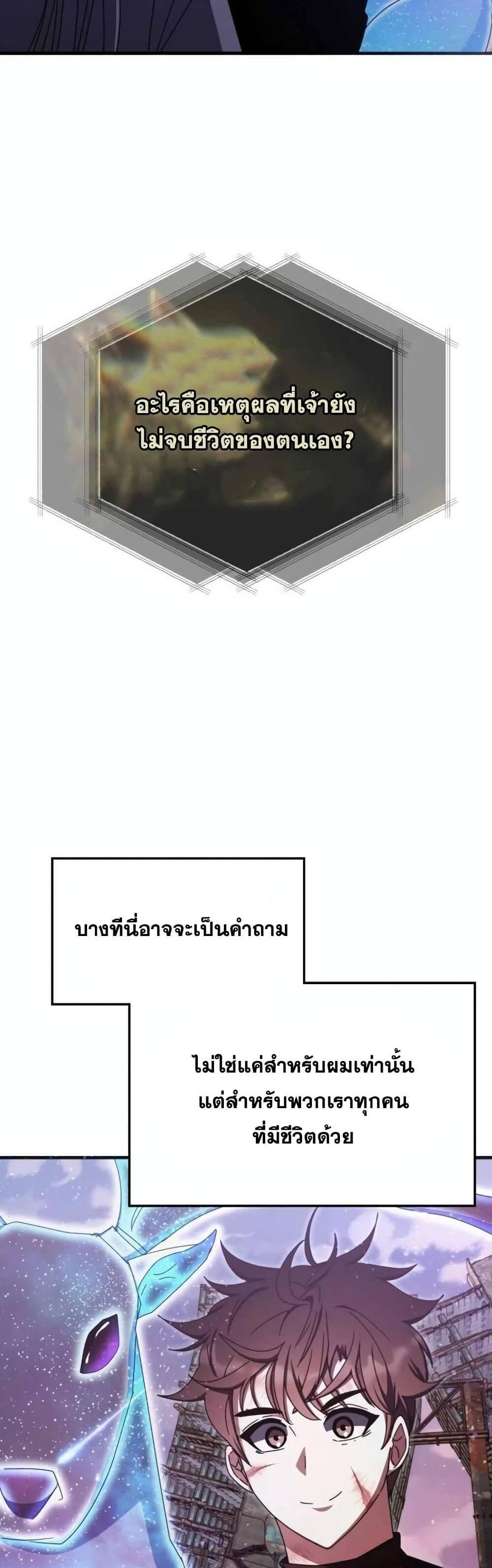 Transcension Academy สถาบันกวดวิชาสำหรับผู้เป็นเลิศ แปลไทย