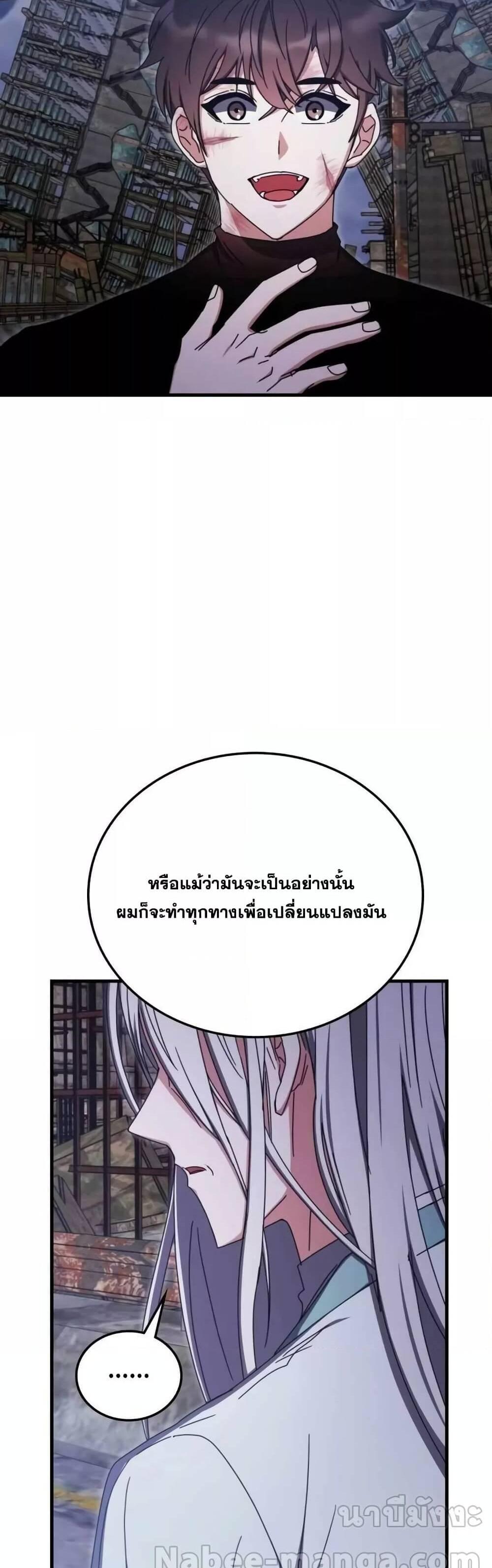 Transcension Academy สถาบันกวดวิชาสำหรับผู้เป็นเลิศ แปลไทย