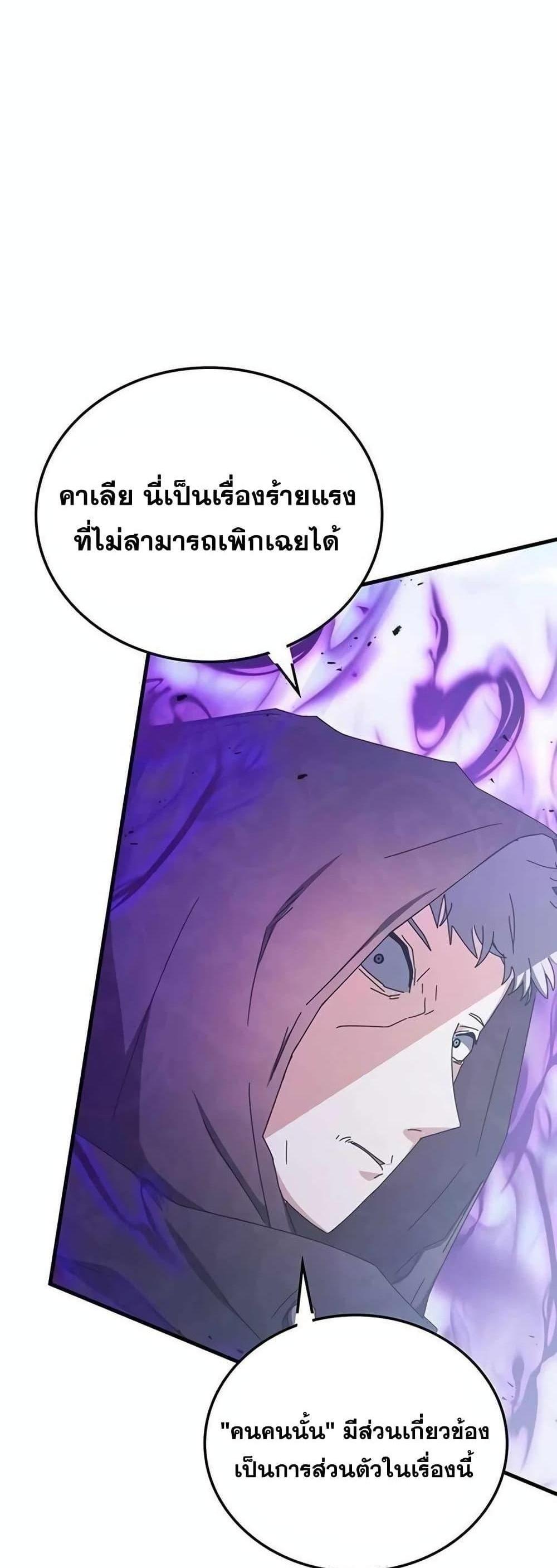 Transcension Academy สถาบันกวดวิชาสำหรับผู้เป็นเลิศ แปลไทย