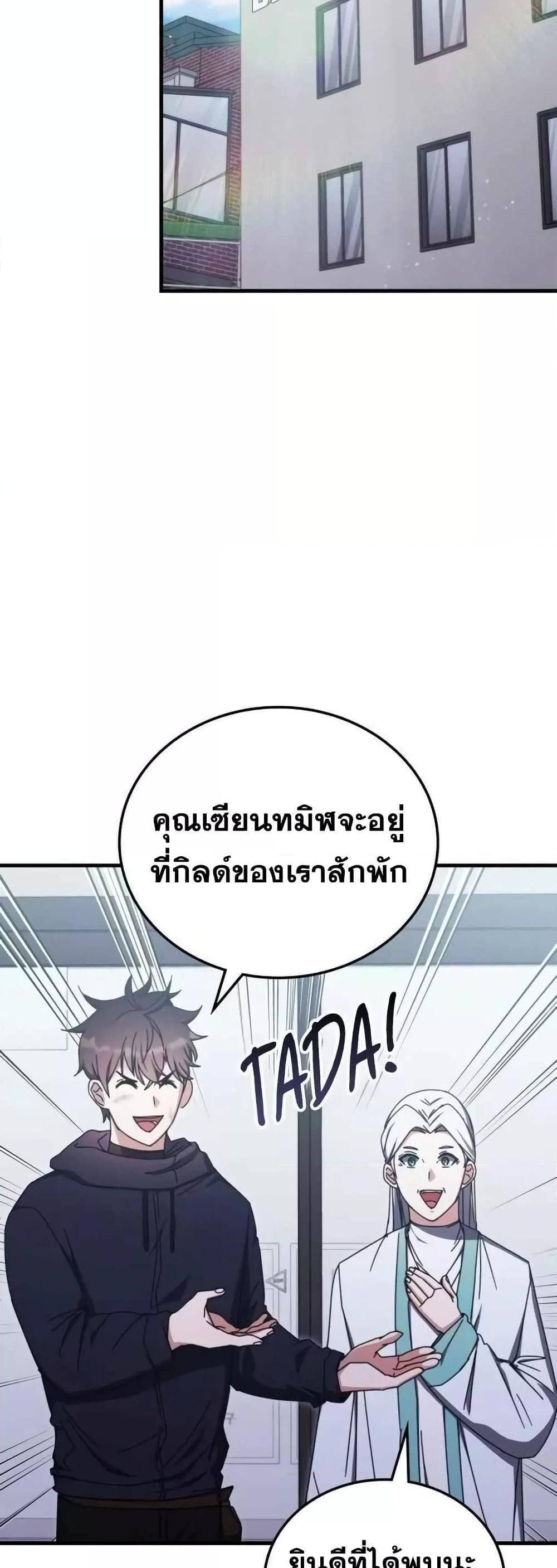 Transcension Academy สถาบันกวดวิชาสำหรับผู้เป็นเลิศ แปลไทย