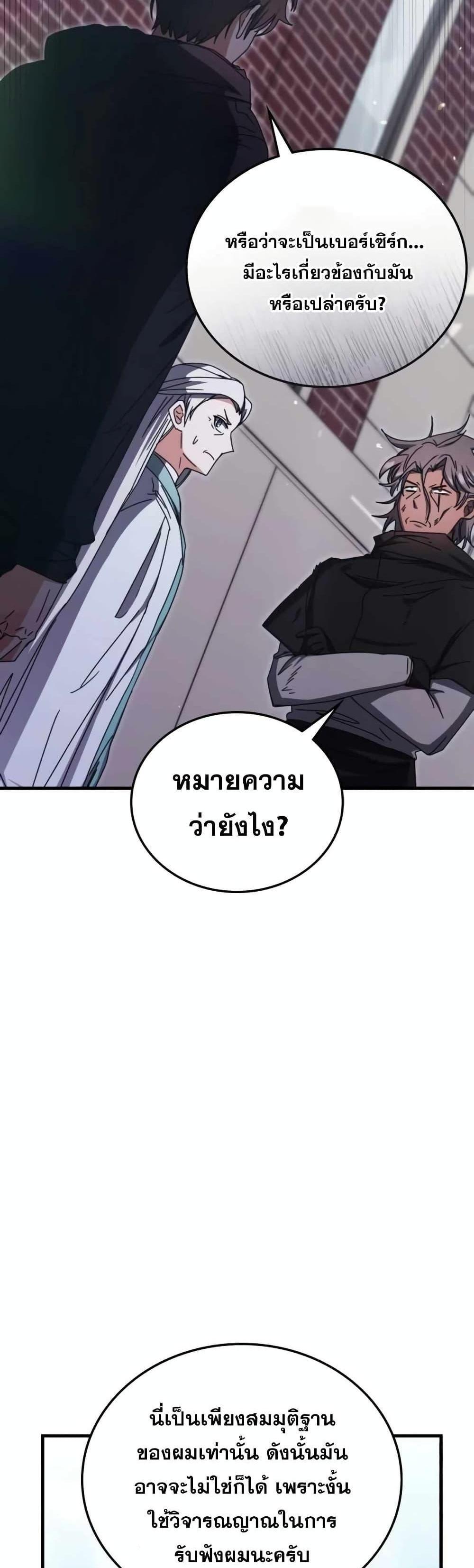 Transcension Academy สถาบันกวดวิชาสำหรับผู้เป็นเลิศ แปลไทย