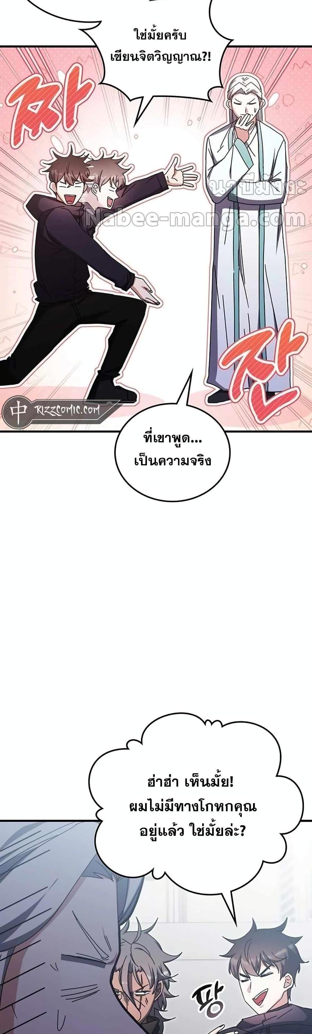 Transcension Academy สถาบันกวดวิชาสำหรับผู้เป็นเลิศ แปลไทย