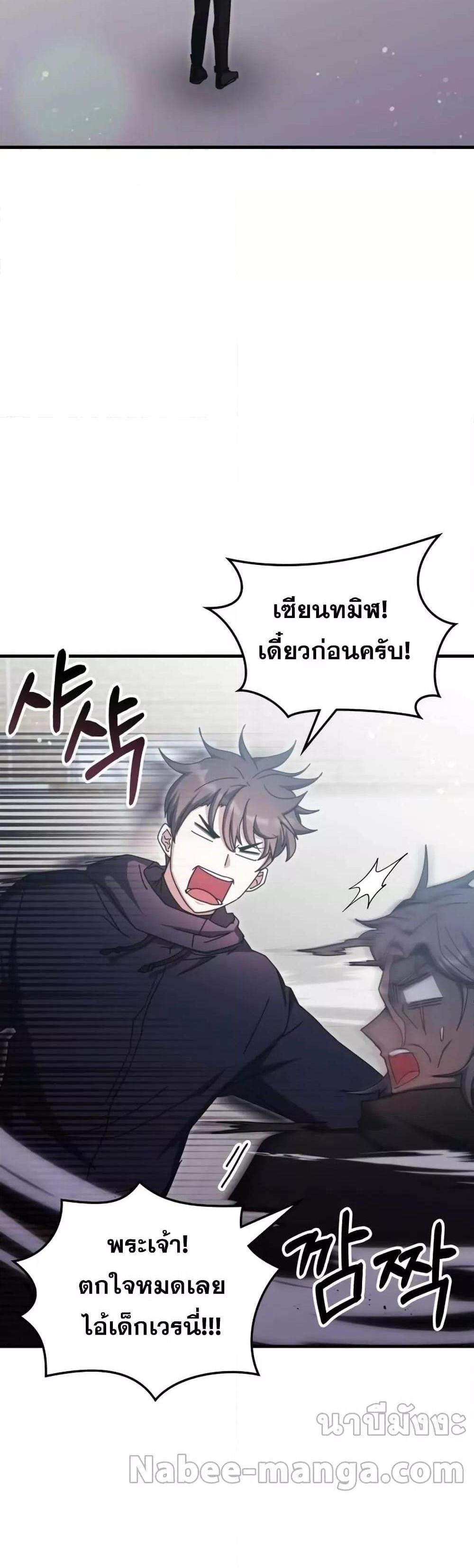 Transcension Academy สถาบันกวดวิชาสำหรับผู้เป็นเลิศ แปลไทย