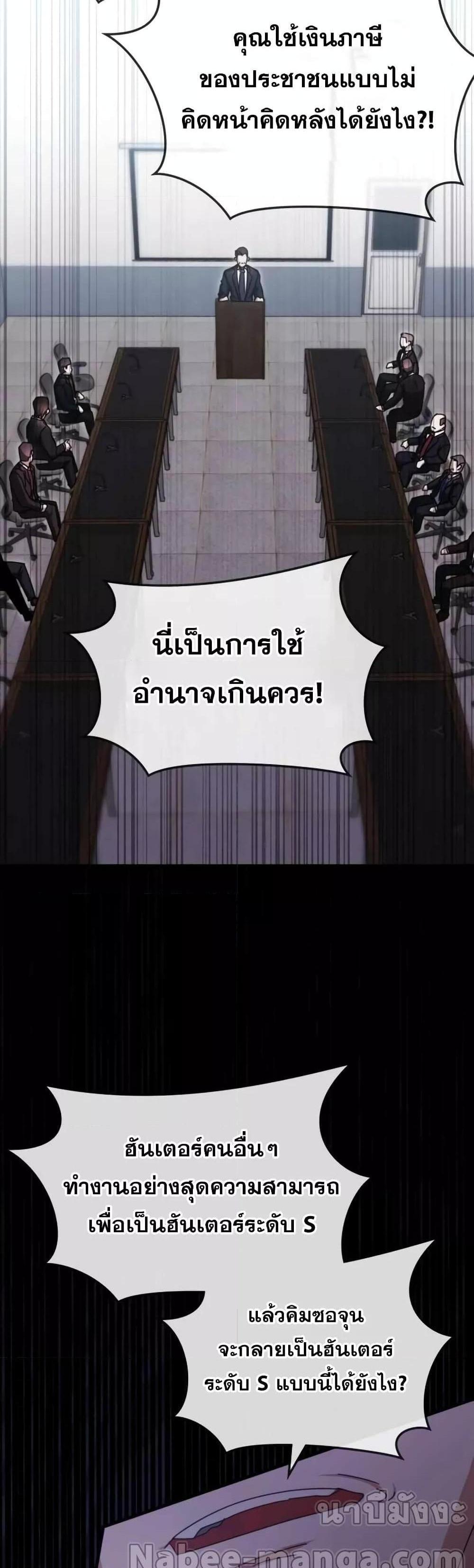 Transcension Academy สถาบันกวดวิชาสำหรับผู้เป็นเลิศ แปลไทย