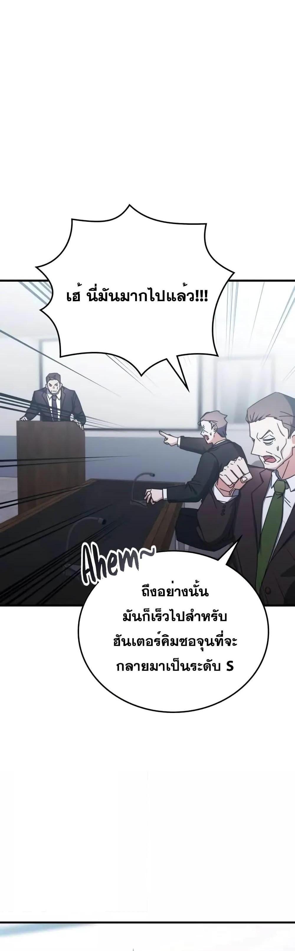 Transcension Academy สถาบันกวดวิชาสำหรับผู้เป็นเลิศ แปลไทย