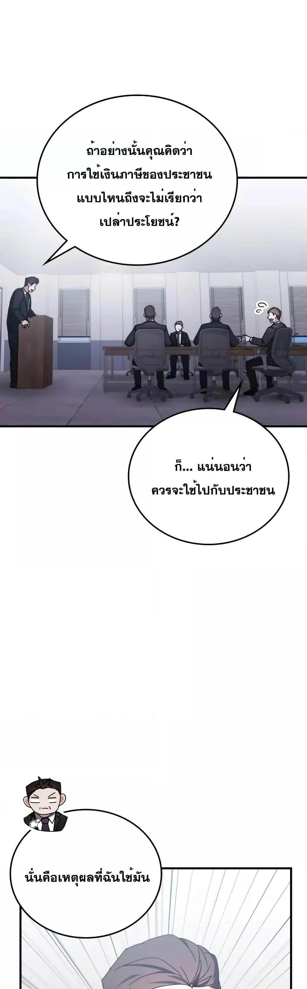 Transcension Academy สถาบันกวดวิชาสำหรับผู้เป็นเลิศ แปลไทย