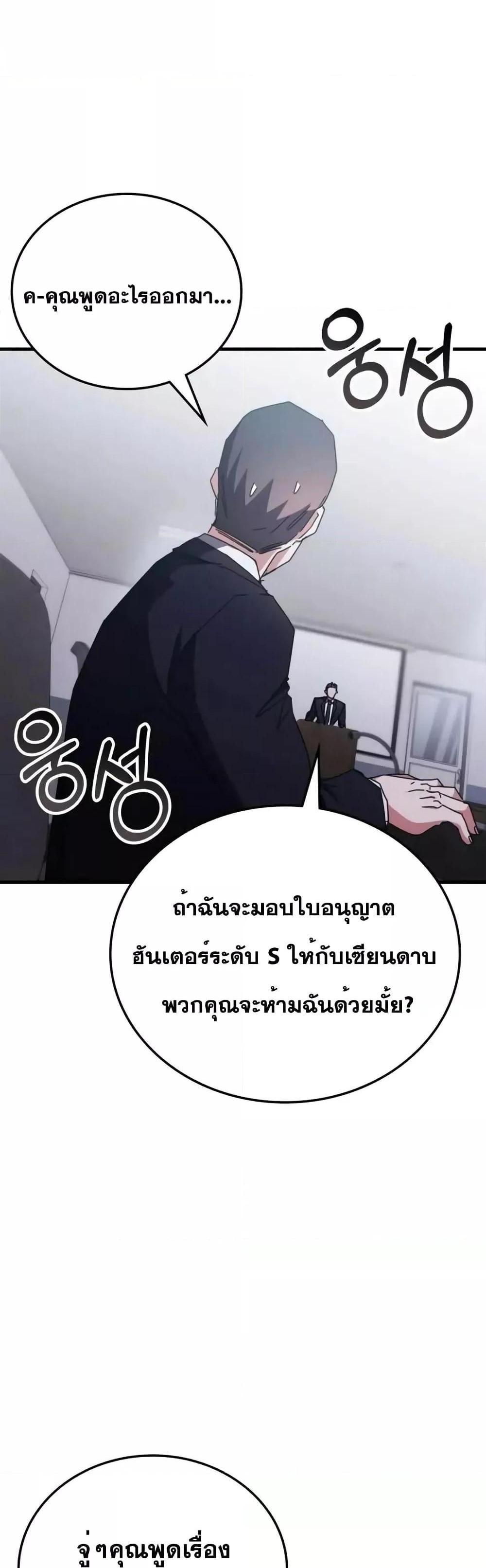 Transcension Academy สถาบันกวดวิชาสำหรับผู้เป็นเลิศ แปลไทย