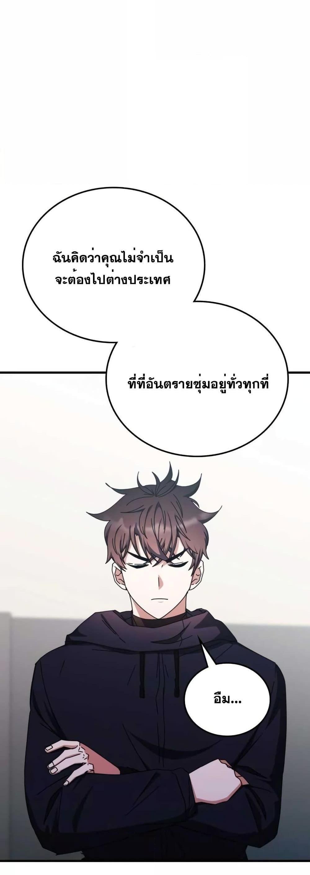 Transcension Academy สถาบันกวดวิชาสำหรับผู้เป็นเลิศ แปลไทย