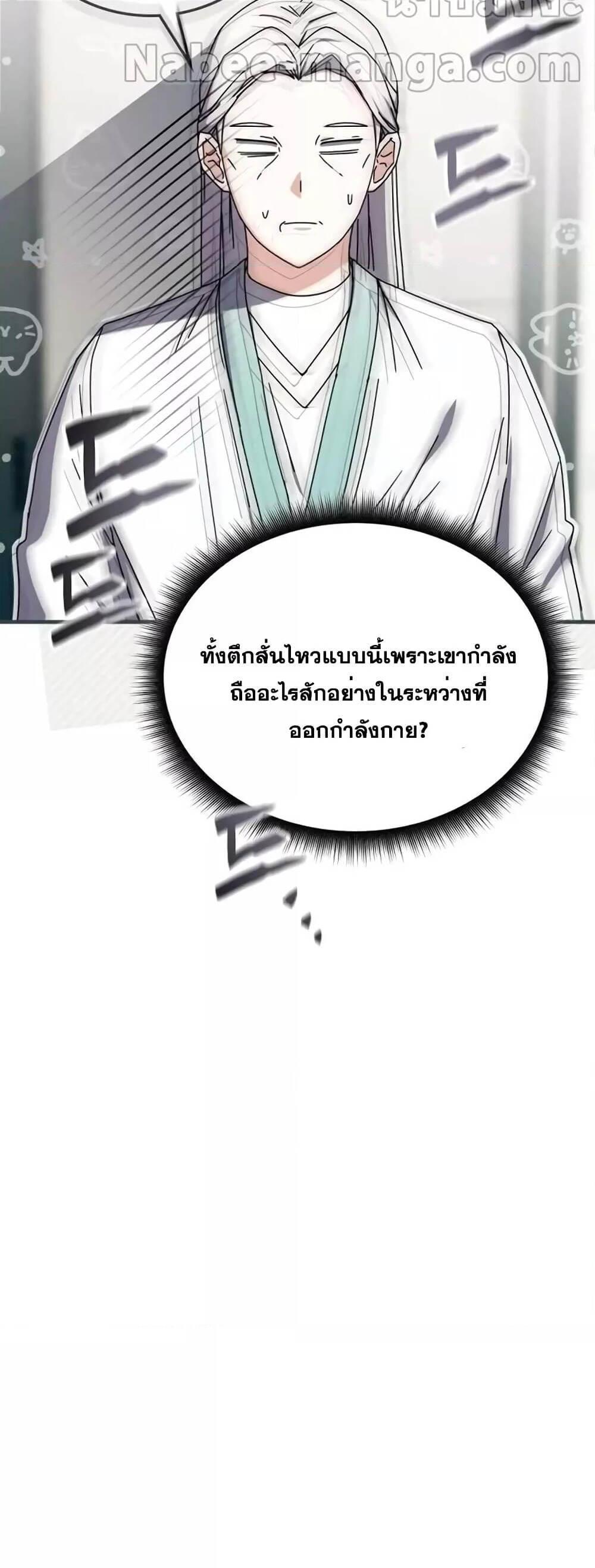 Transcension Academy สถาบันกวดวิชาสำหรับผู้เป็นเลิศ แปลไทย