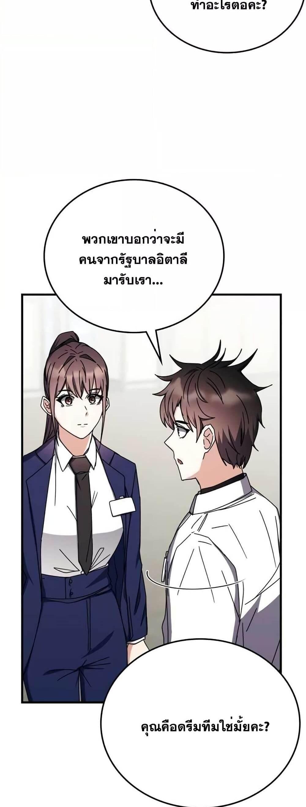 Transcension Academy สถาบันกวดวิชาสำหรับผู้เป็นเลิศ แปลไทย