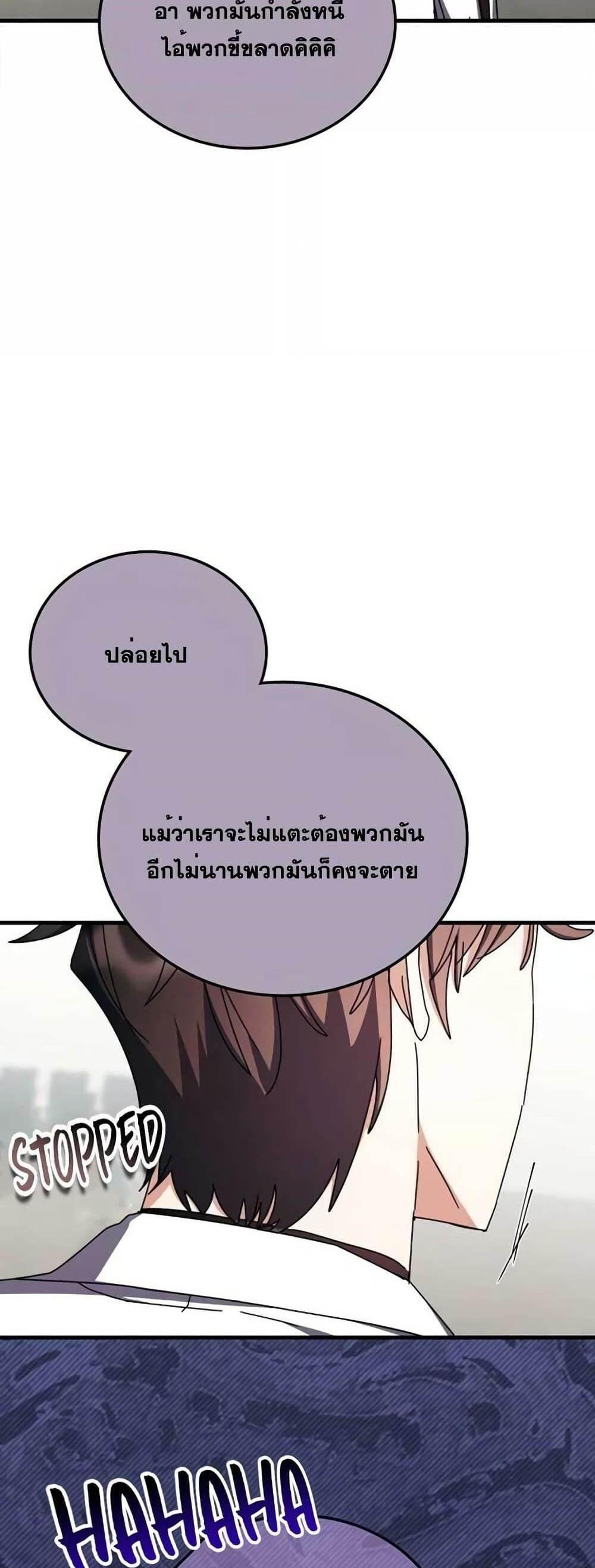 Transcension Academy สถาบันกวดวิชาสำหรับผู้เป็นเลิศ แปลไทย