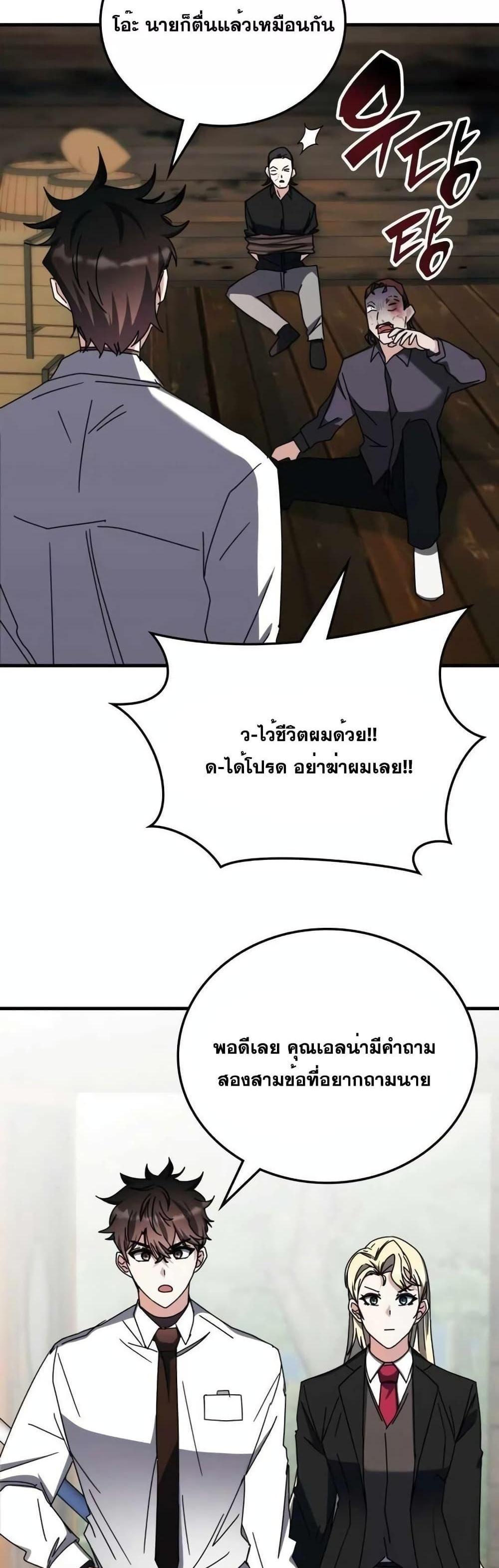 Transcension Academy สถาบันกวดวิชาสำหรับผู้เป็นเลิศ แปลไทย