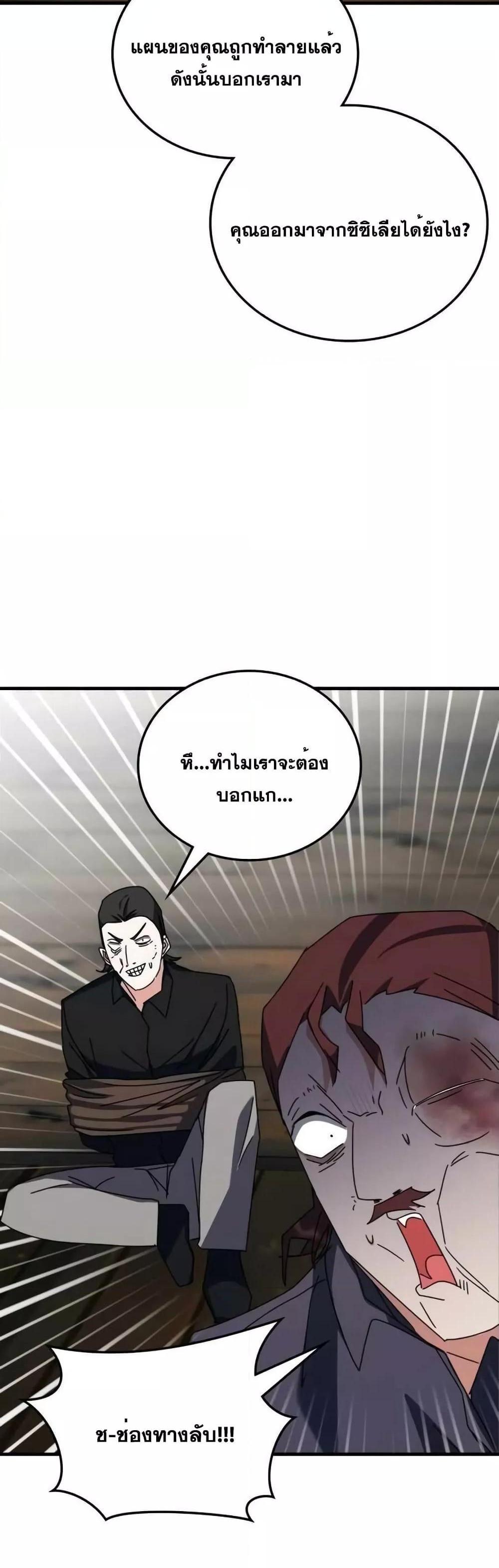 Transcension Academy สถาบันกวดวิชาสำหรับผู้เป็นเลิศ แปลไทย