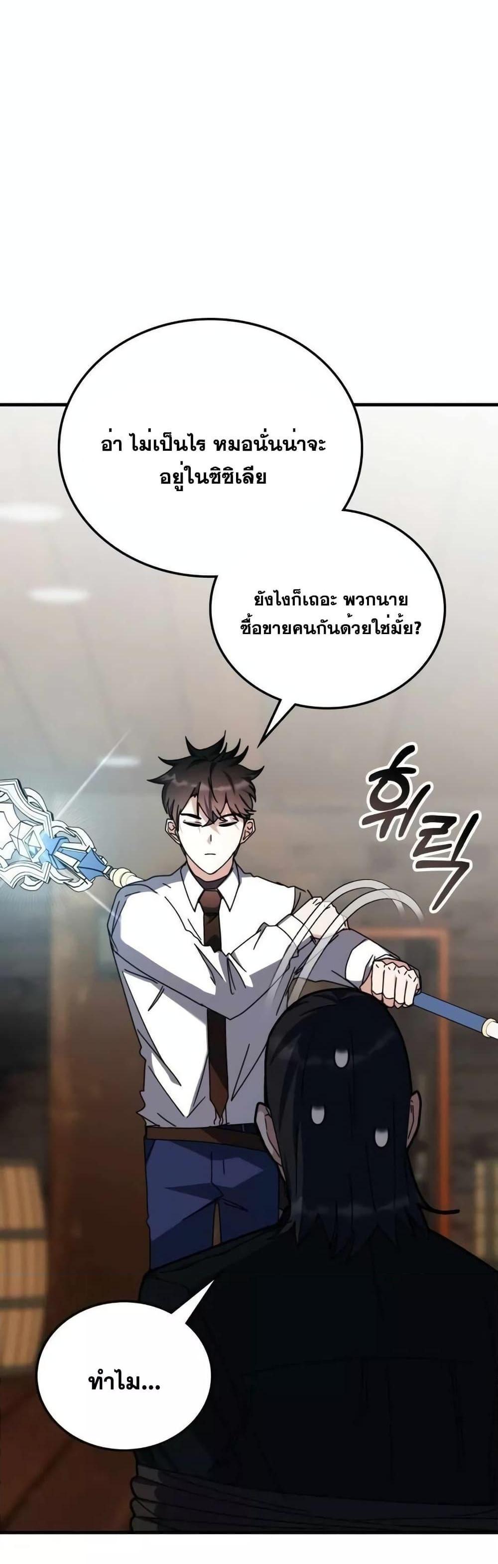 Transcension Academy สถาบันกวดวิชาสำหรับผู้เป็นเลิศ แปลไทย