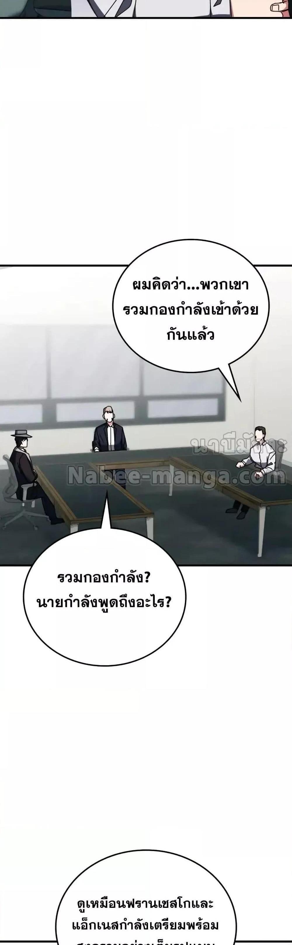 Transcension Academy สถาบันกวดวิชาสำหรับผู้เป็นเลิศ แปลไทย