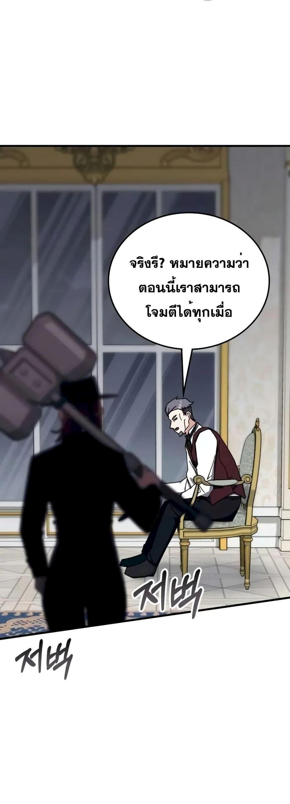 Transcension Academy สถาบันกวดวิชาสำหรับผู้เป็นเลิศ แปลไทย