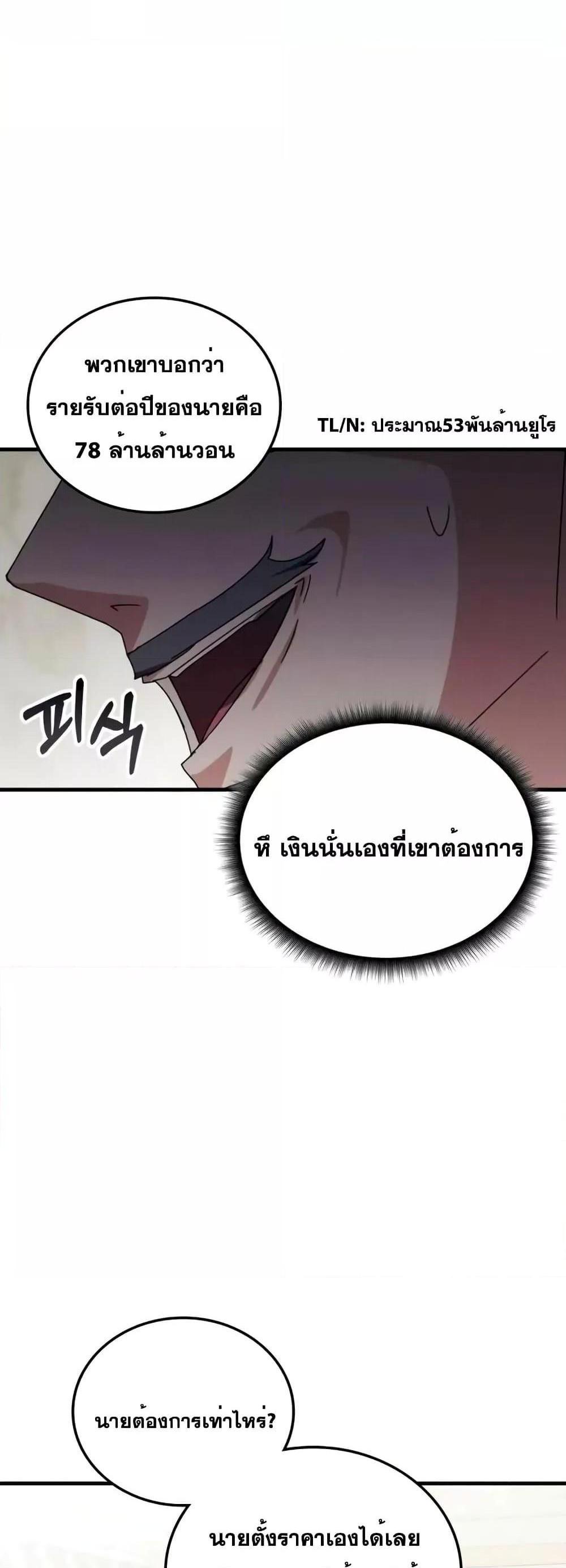 Transcension Academy สถาบันกวดวิชาสำหรับผู้เป็นเลิศ แปลไทย