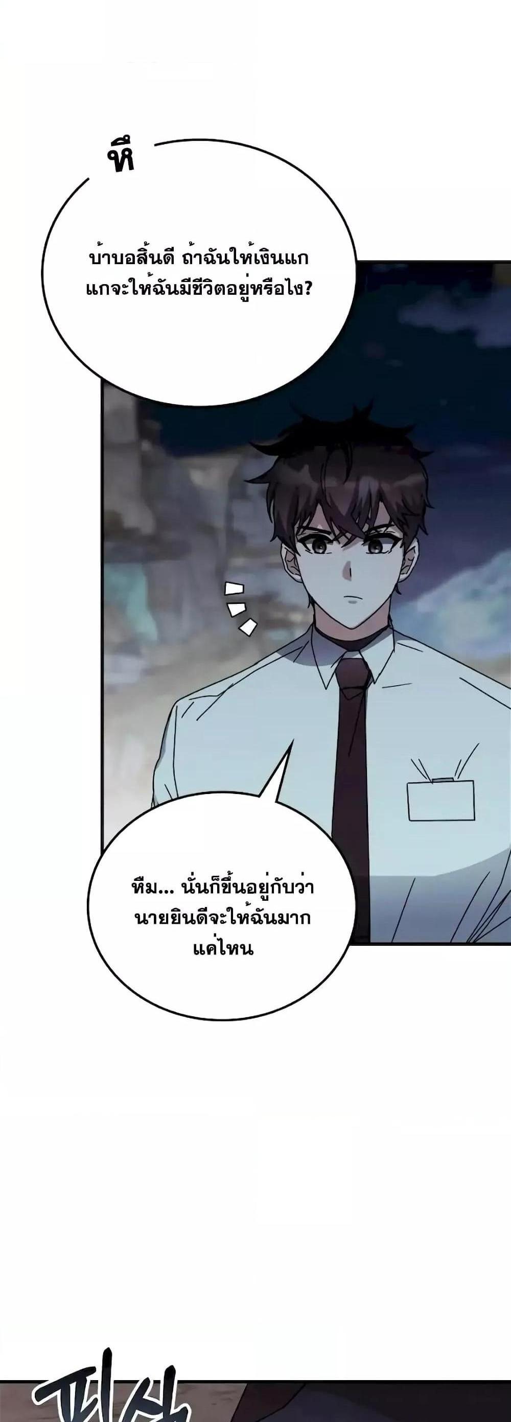 Transcension Academy สถาบันกวดวิชาสำหรับผู้เป็นเลิศ แปลไทย