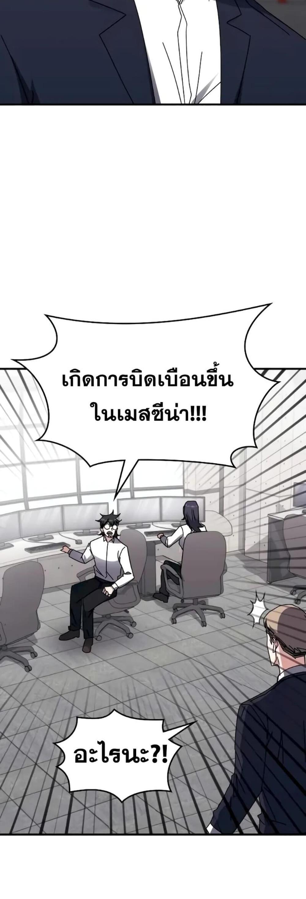 Transcension Academy สถาบันกวดวิชาสำหรับผู้เป็นเลิศ แปลไทย