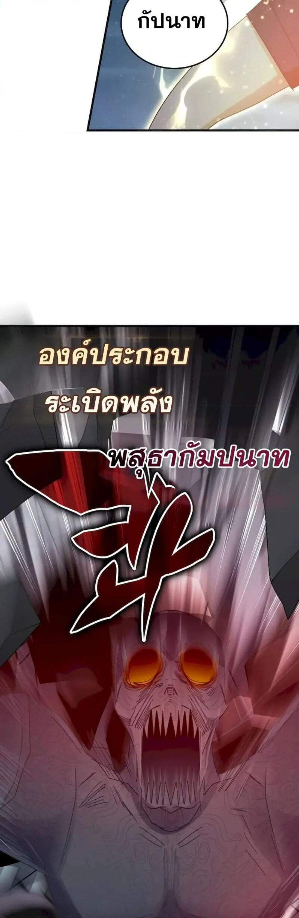 Transcension Academy สถาบันกวดวิชาสำหรับผู้เป็นเลิศ แปลไทย