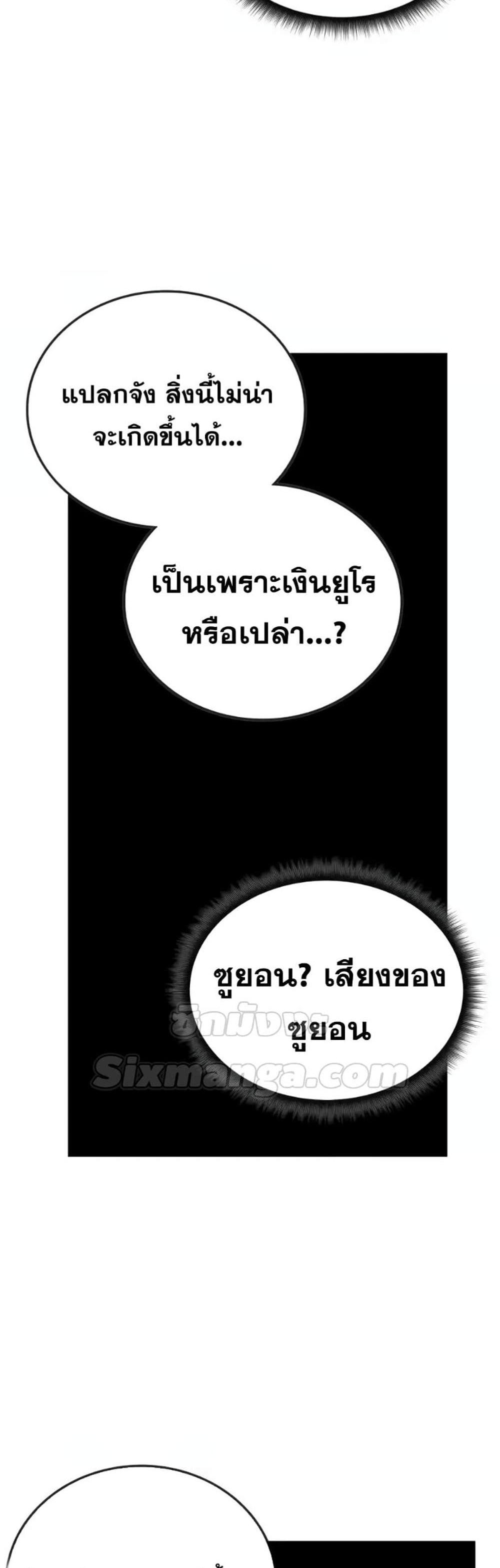 Transcension Academy สถาบันกวดวิชาสำหรับผู้เป็นเลิศ แปลไทย