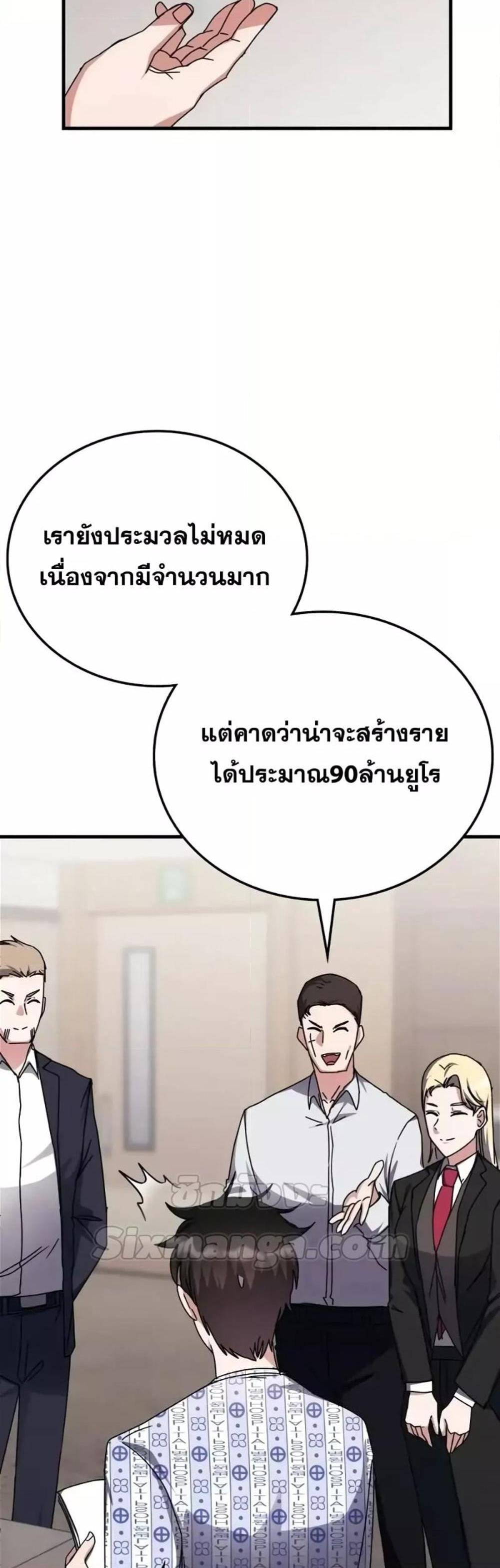 Transcension Academy สถาบันกวดวิชาสำหรับผู้เป็นเลิศ แปลไทย