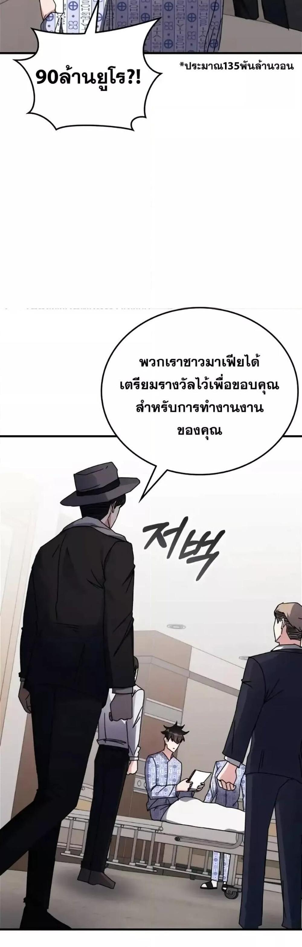 Transcension Academy สถาบันกวดวิชาสำหรับผู้เป็นเลิศ แปลไทย