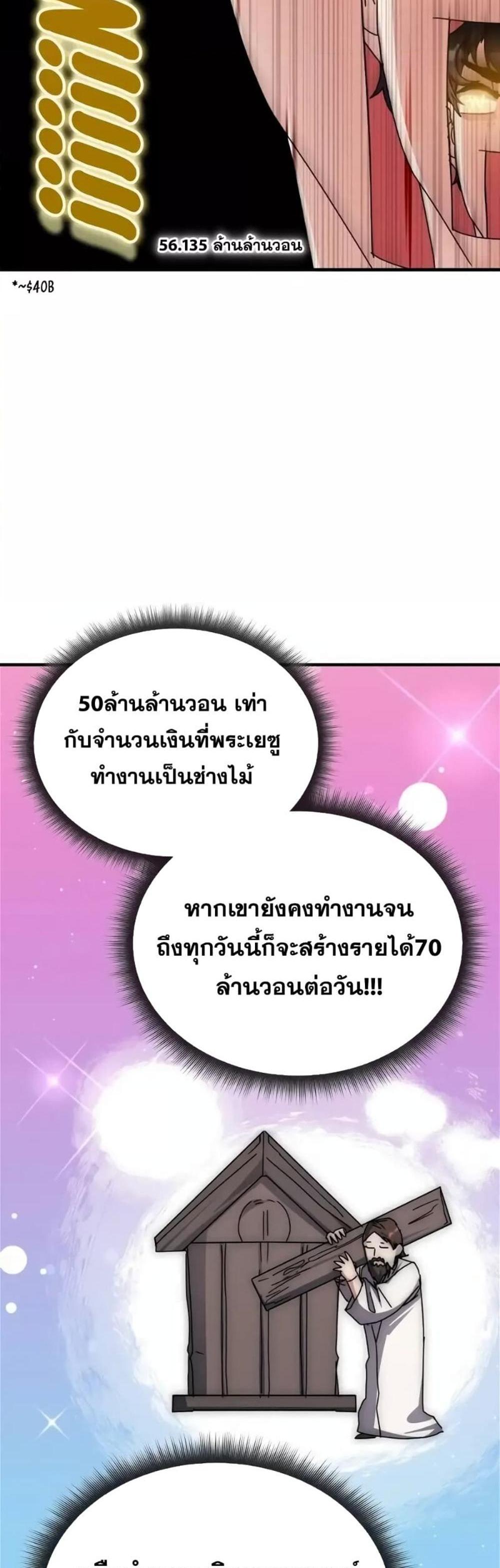 Transcension Academy สถาบันกวดวิชาสำหรับผู้เป็นเลิศ แปลไทย