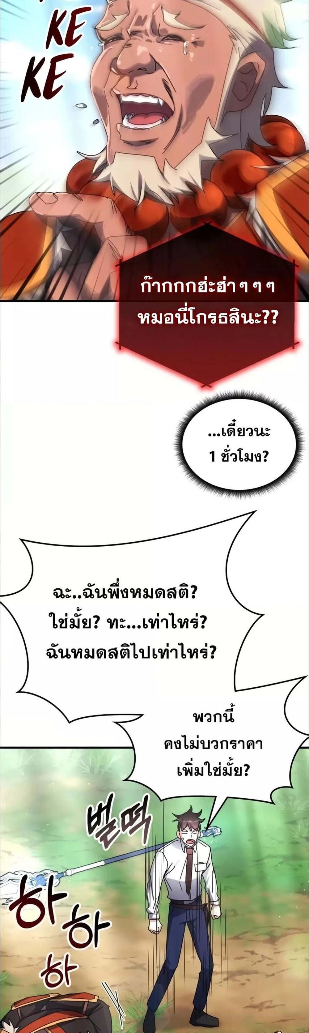 Transcension Academy สถาบันกวดวิชาสำหรับผู้เป็นเลิศ แปลไทย