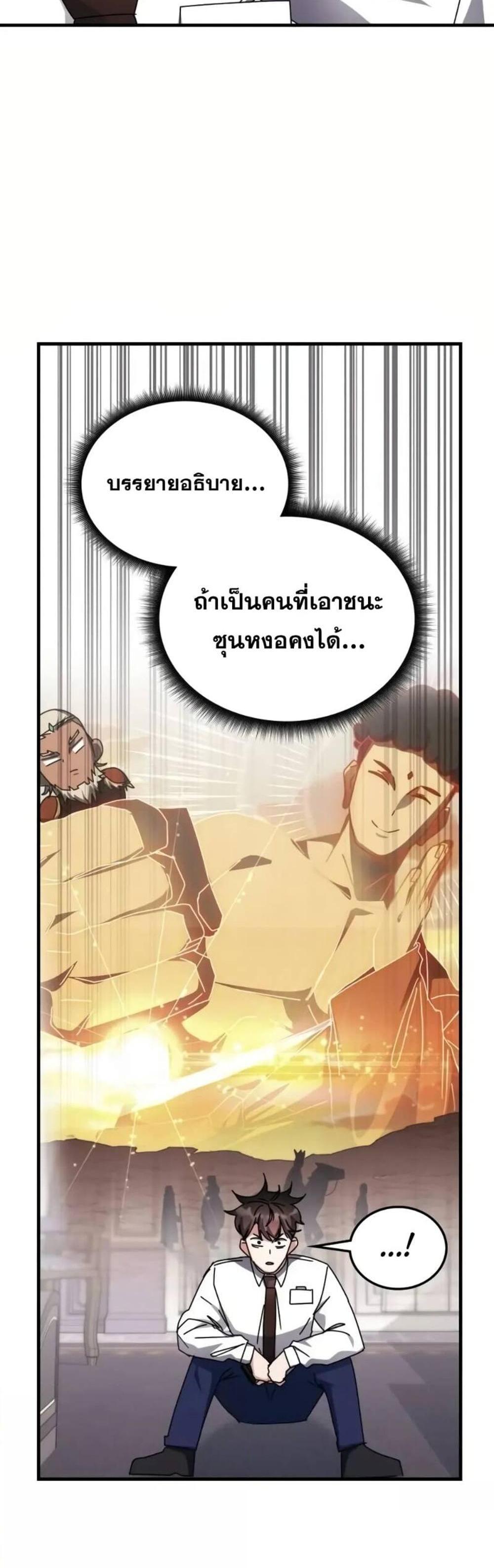 Transcension Academy สถาบันกวดวิชาสำหรับผู้เป็นเลิศ แปลไทย