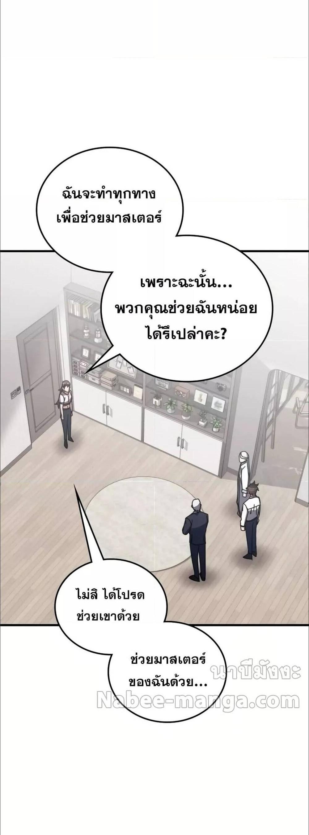 Transcension Academy สถาบันกวดวิชาสำหรับผู้เป็นเลิศ แปลไทย