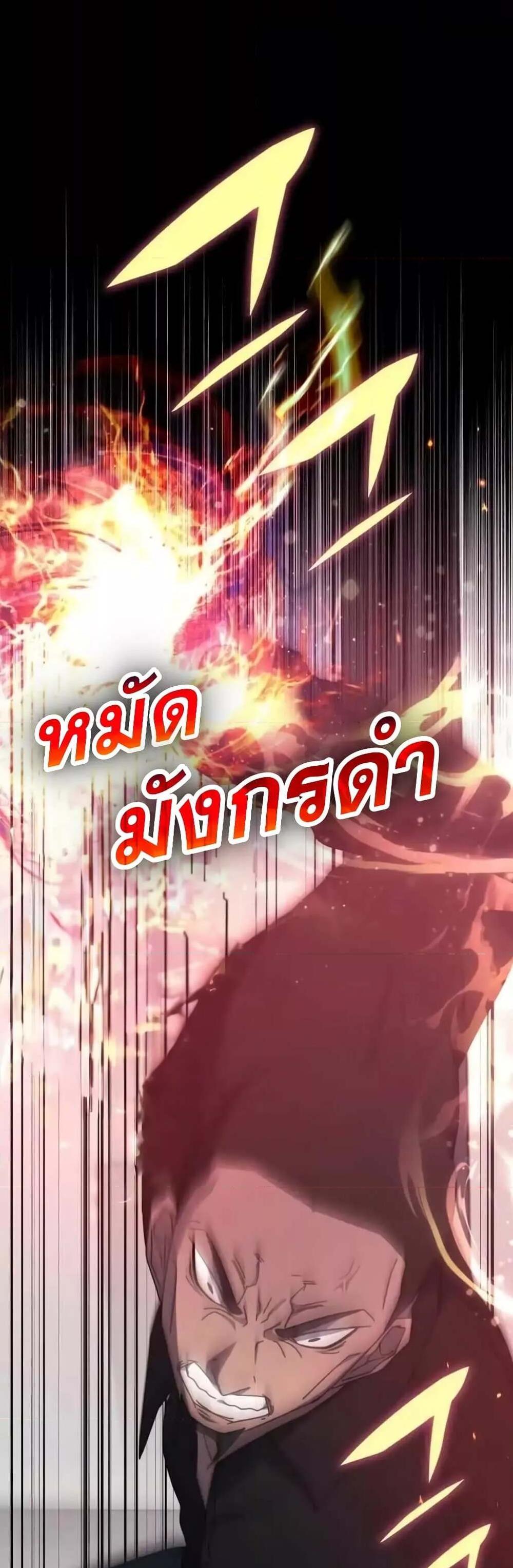 Transcension Academy สถาบันกวดวิชาสำหรับผู้เป็นเลิศ แปลไทย