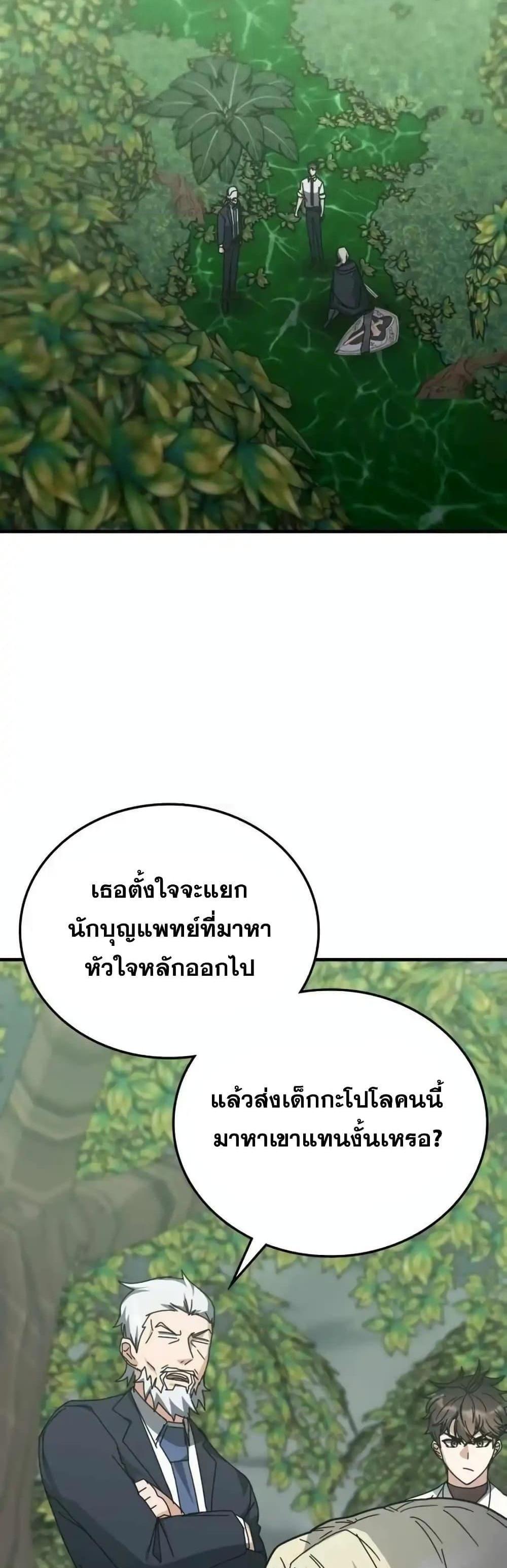 Transcension Academy สถาบันกวดวิชาสำหรับผู้เป็นเลิศ แปลไทย