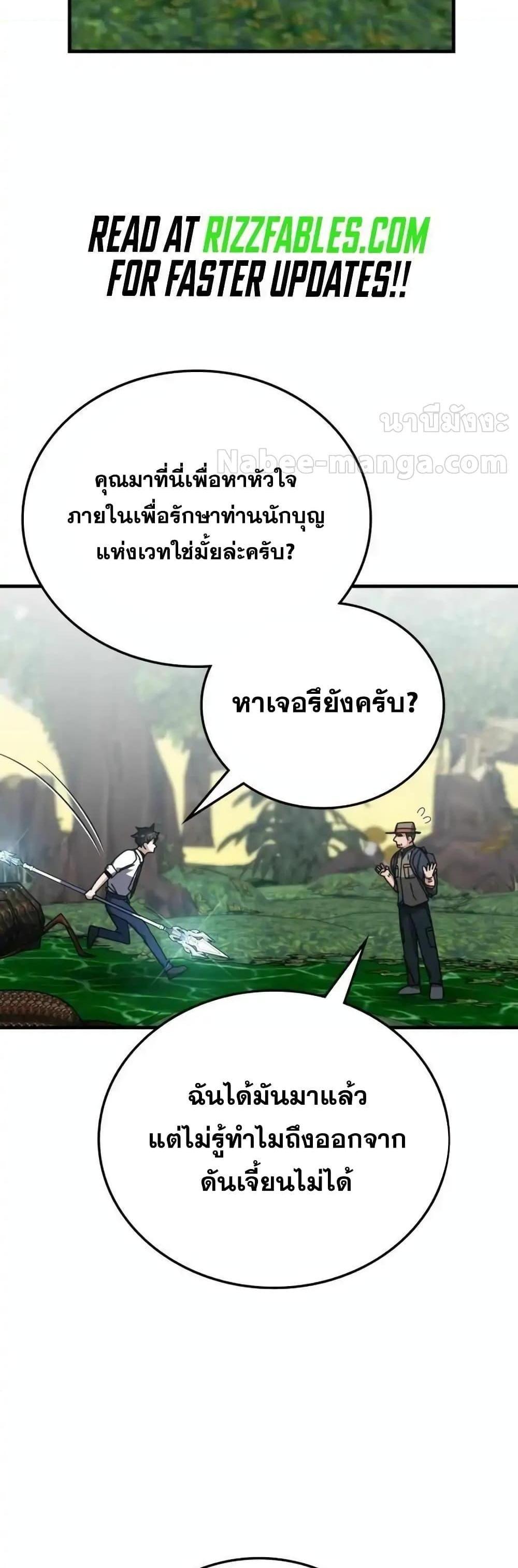 Transcension Academy สถาบันกวดวิชาสำหรับผู้เป็นเลิศ แปลไทย