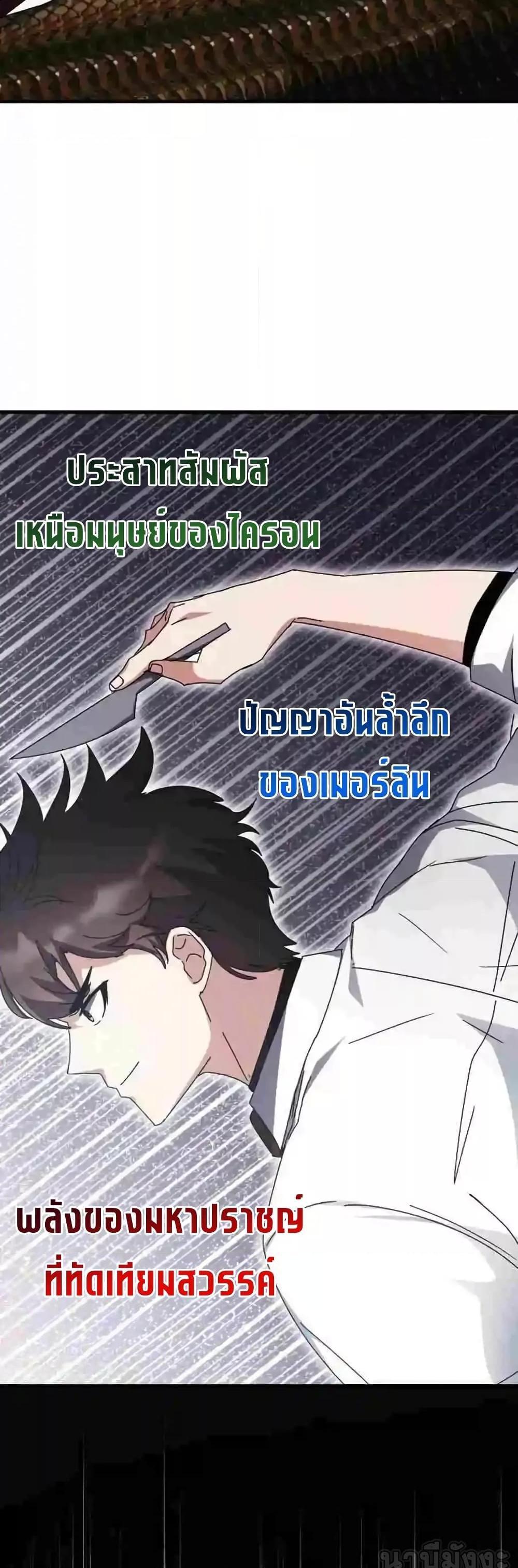 Transcension Academy สถาบันกวดวิชาสำหรับผู้เป็นเลิศ แปลไทย