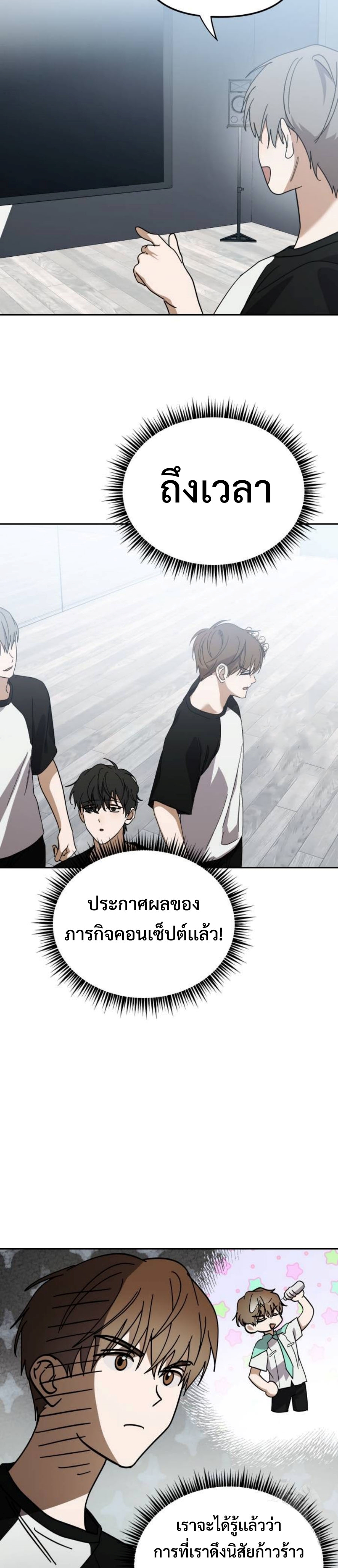 I Became the Youngest Member of Top Idol แปลไทย