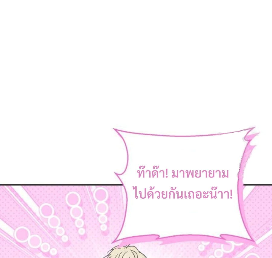 I Became the Youngest Member of Top Idol แปลไทย