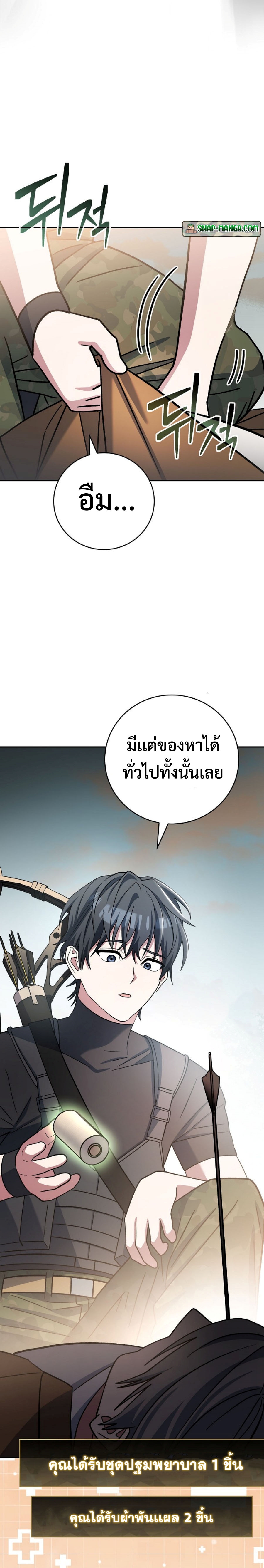 Genius Archer’s Streaming แปลไทย