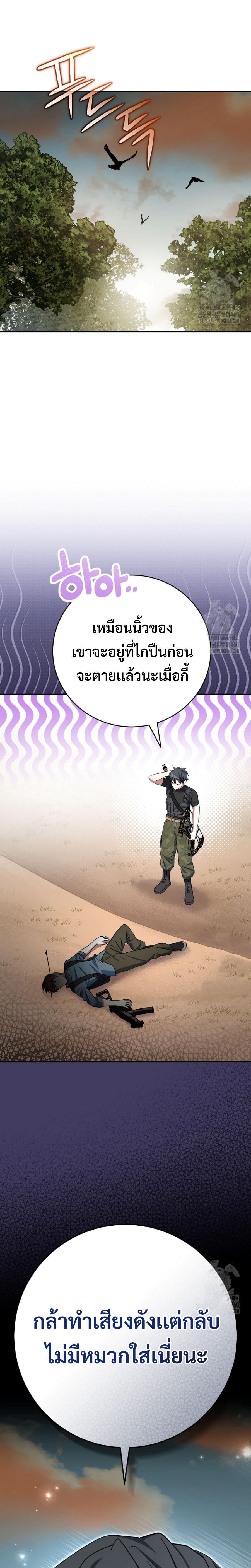 Genius Archer’s Streaming แปลไทย