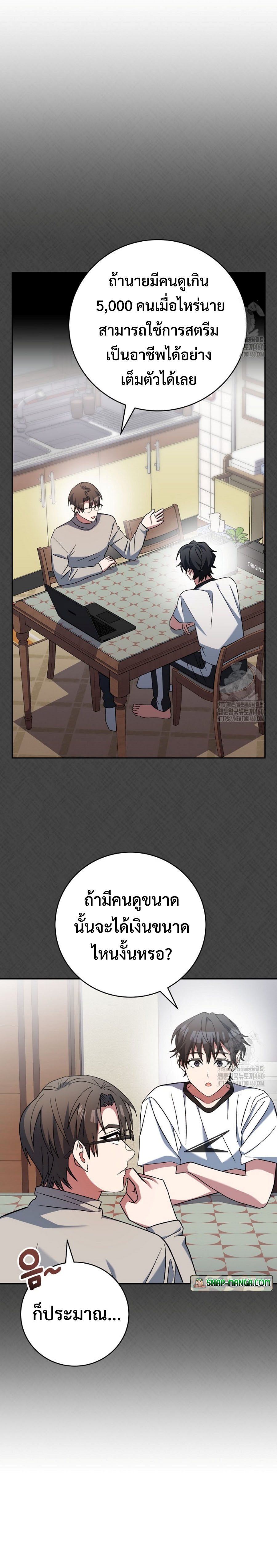 Genius Archer’s Streaming แปลไทย