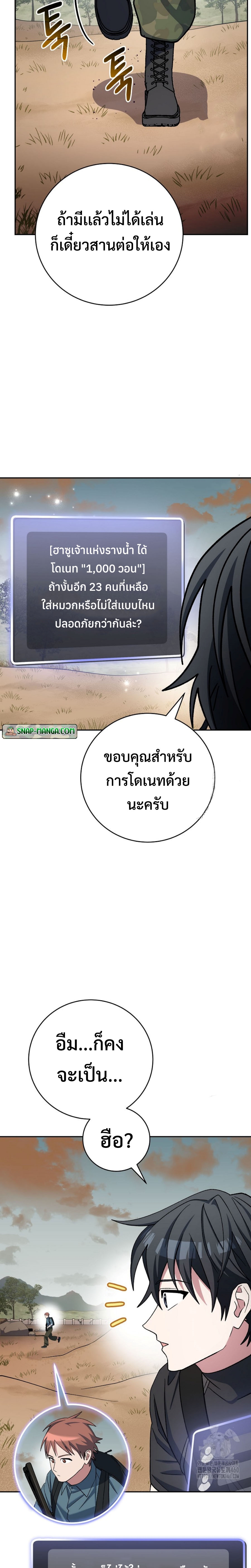 Genius Archer’s Streaming แปลไทย