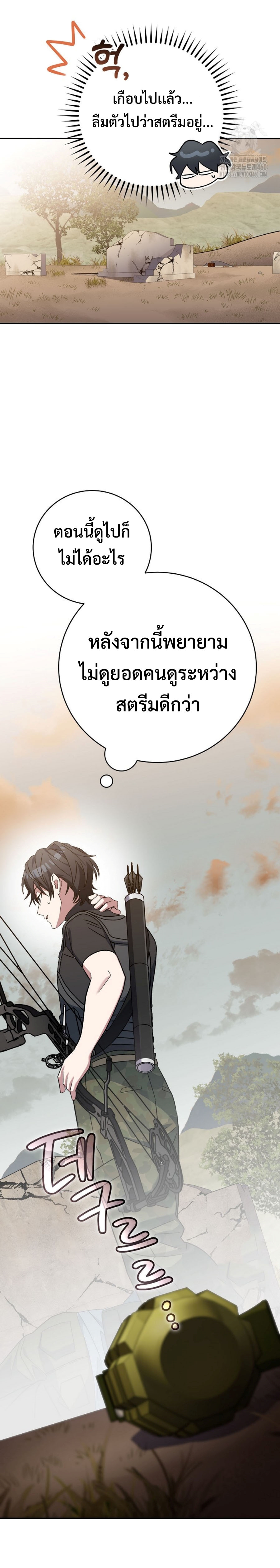 Genius Archer’s Streaming แปลไทย