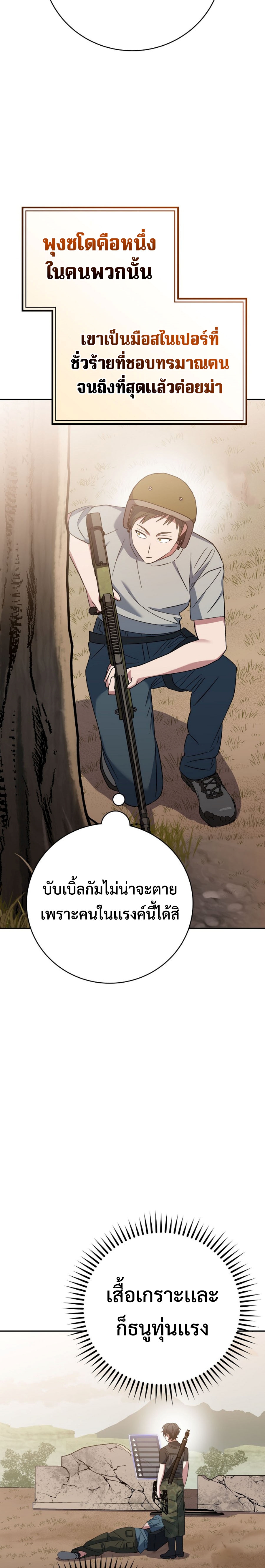 Genius Archer’s Streaming แปลไทย