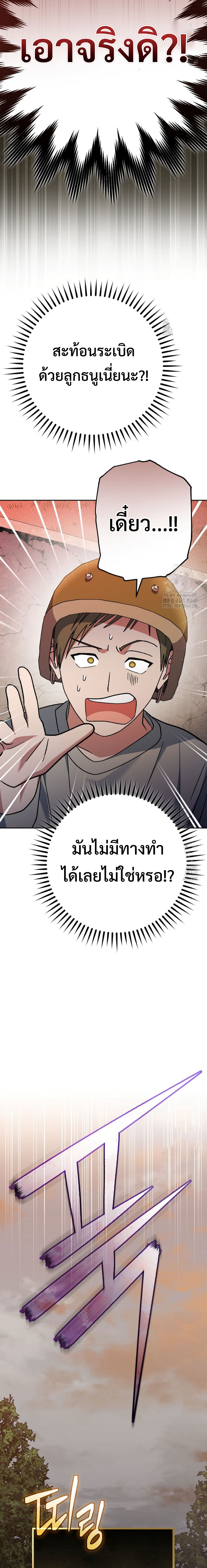 Genius Archer’s Streaming แปลไทย