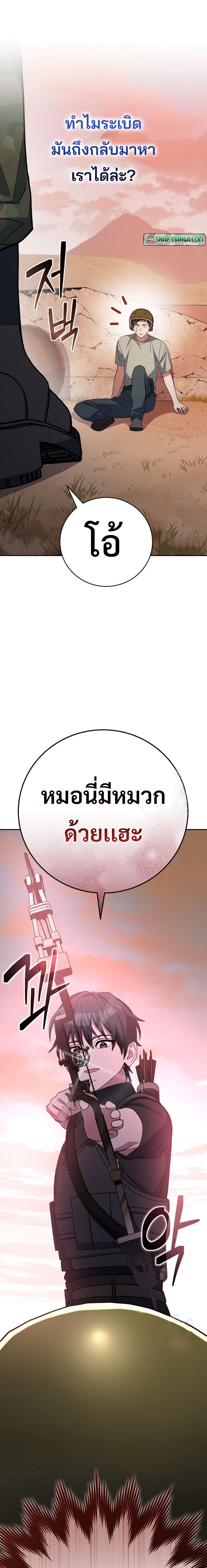 Genius Archer’s Streaming แปลไทย