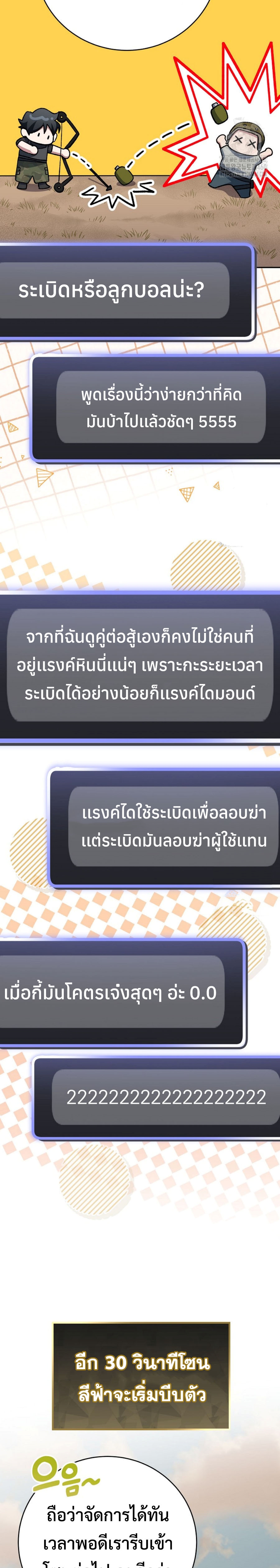 Genius Archer’s Streaming แปลไทย