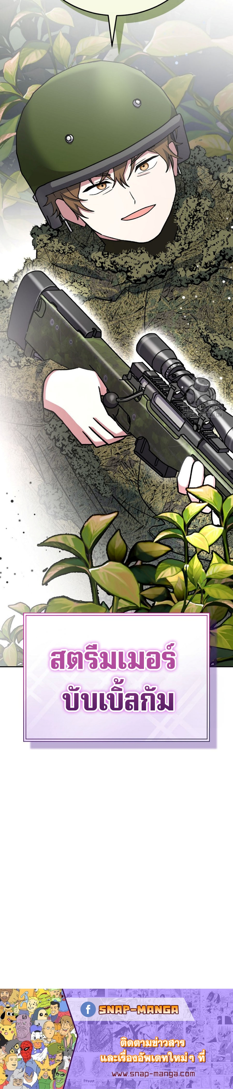 Genius Archer’s Streaming แปลไทย