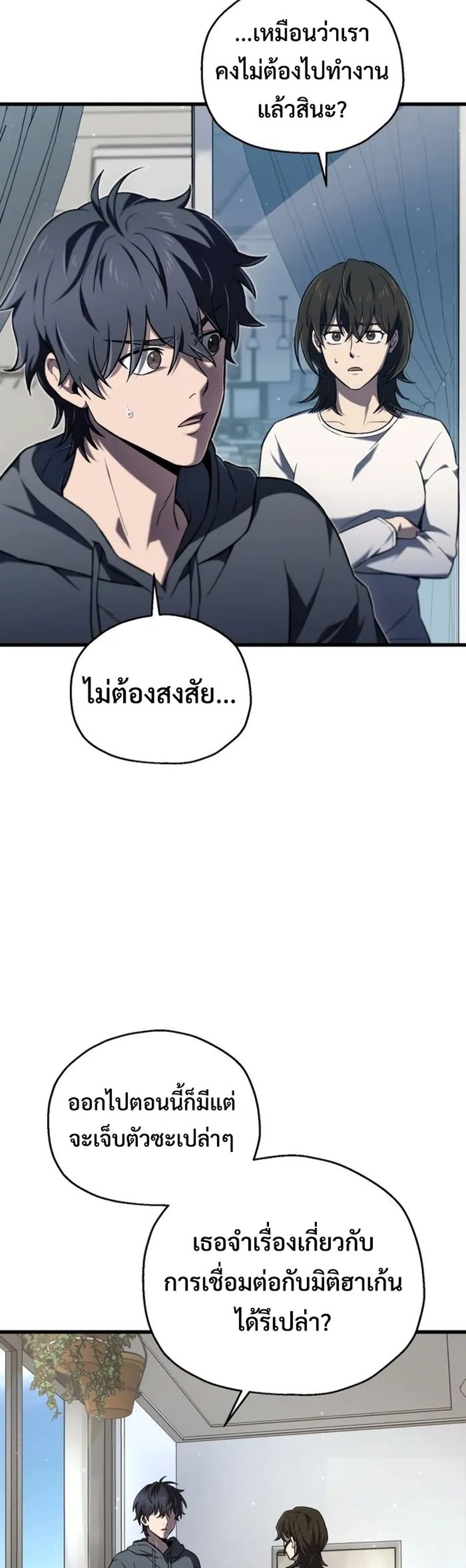 Solo Resurrection แปลไทย